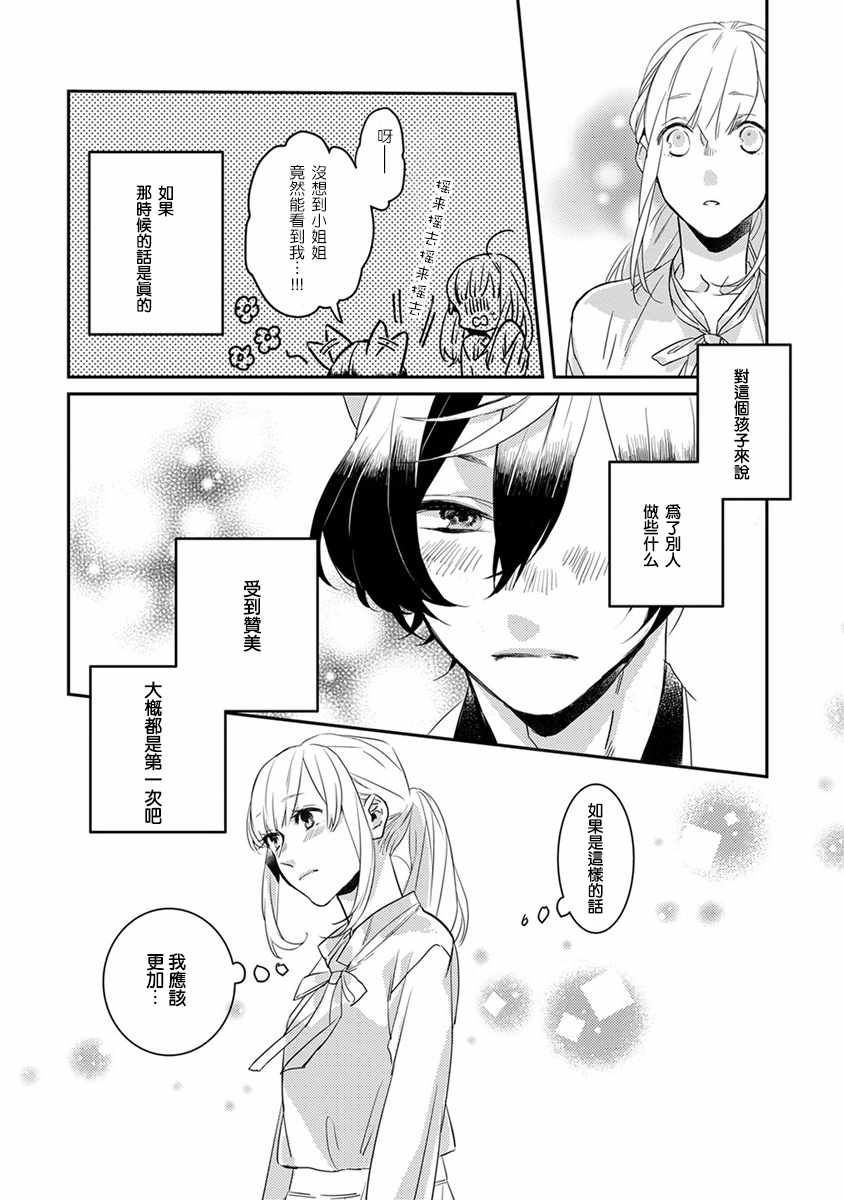 鬼宅里生活有讲究漫画,第3话4图