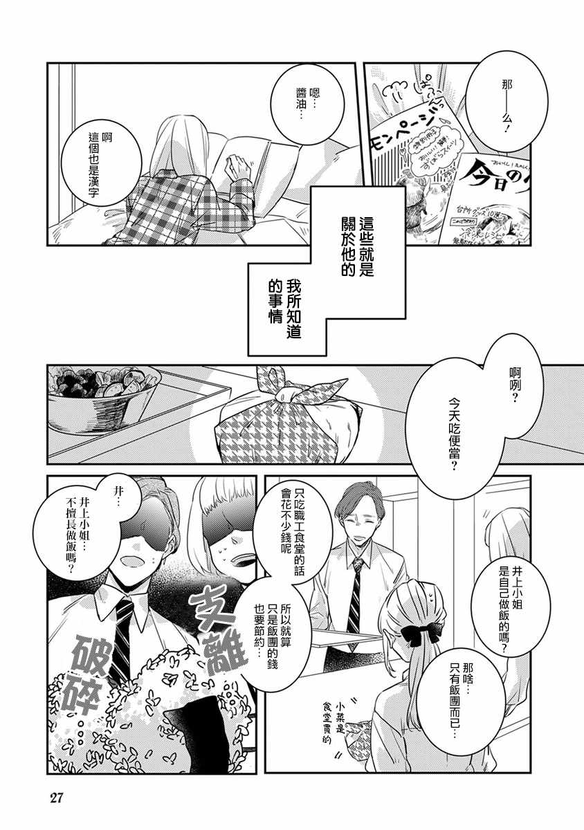 鬼宅里生活有讲究漫画,第3话3图