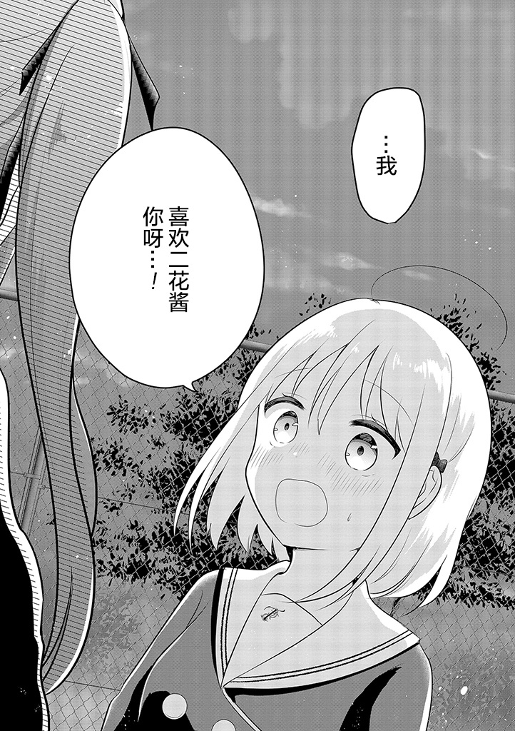 好一个变态漫画,第9话4图