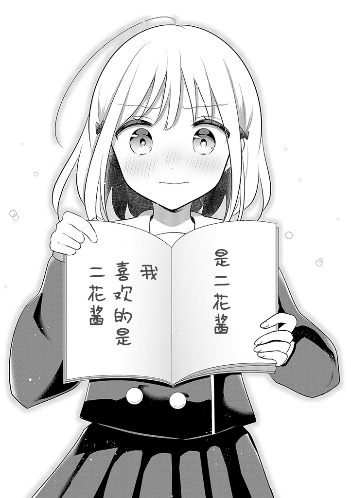 好一个变态漫画,第9话4图