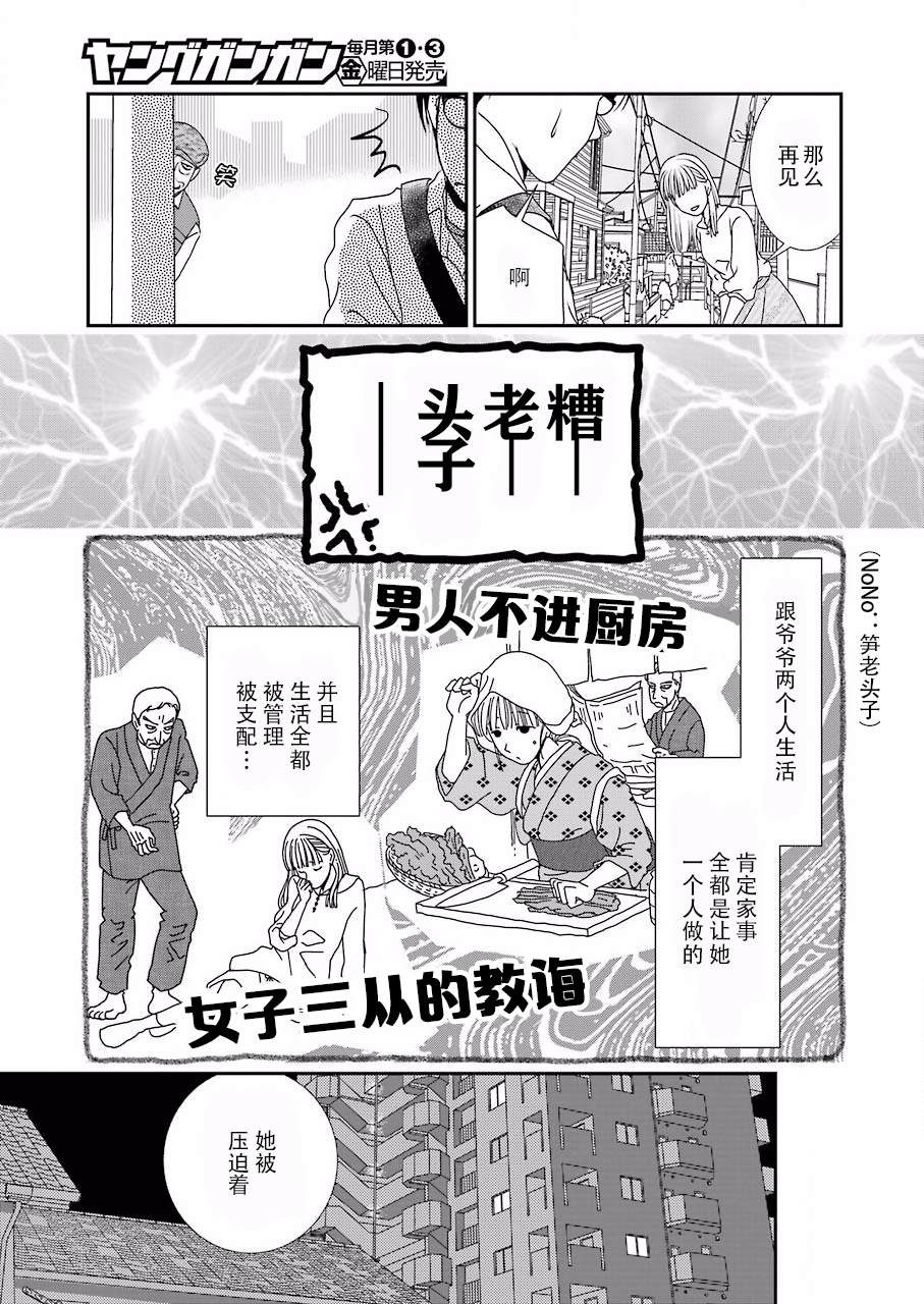 恋无可诉漫画,第5话5图