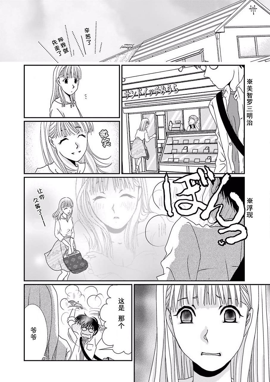 恋无可诉漫画,第5话2图