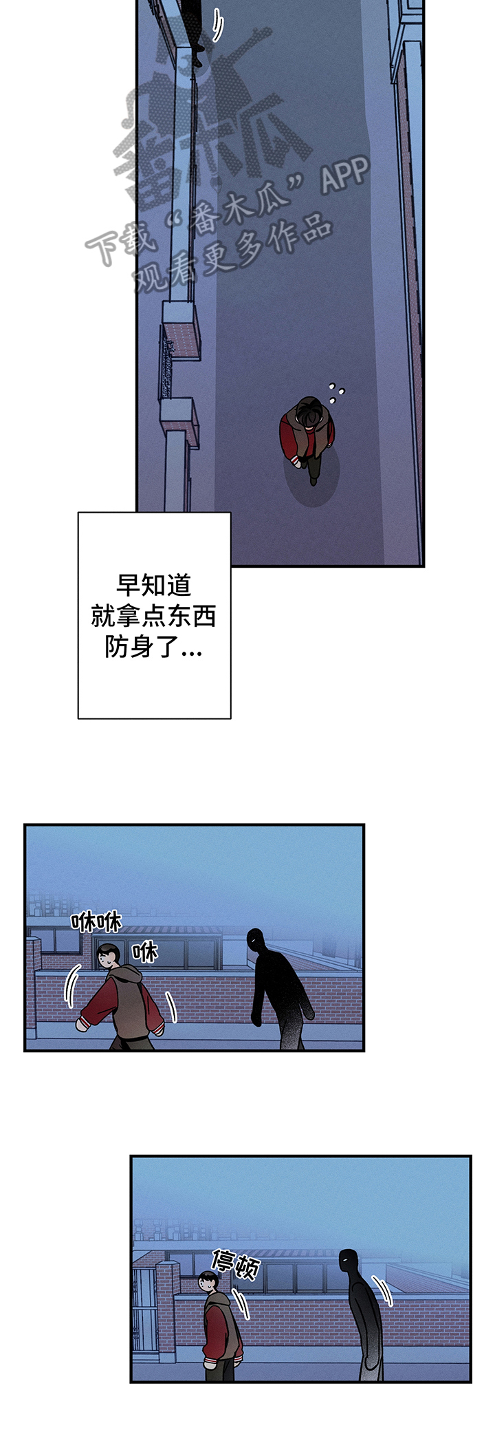 耳边轻语按摩漫画,第6章：跟踪4图