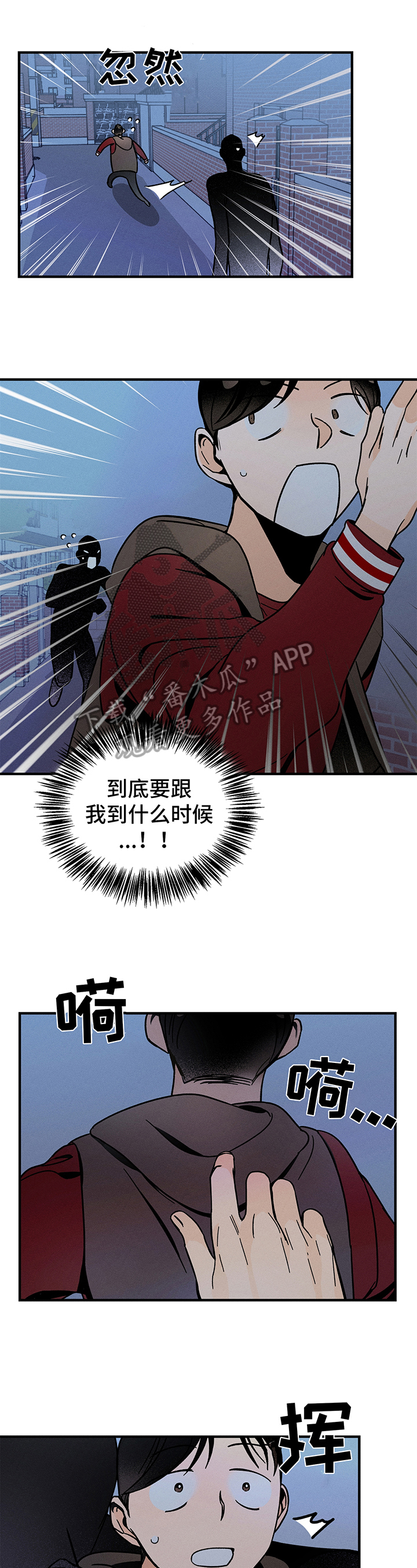 耳边轻语按摩漫画,第6章：跟踪5图