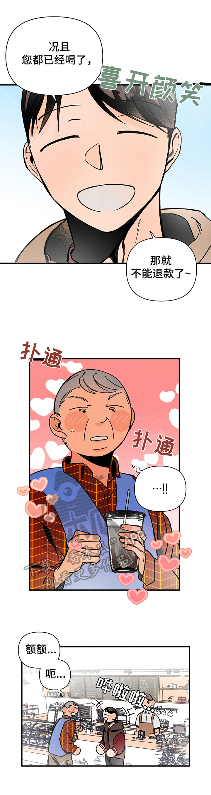 耳边轻语按摩漫画,第6章：跟踪1图