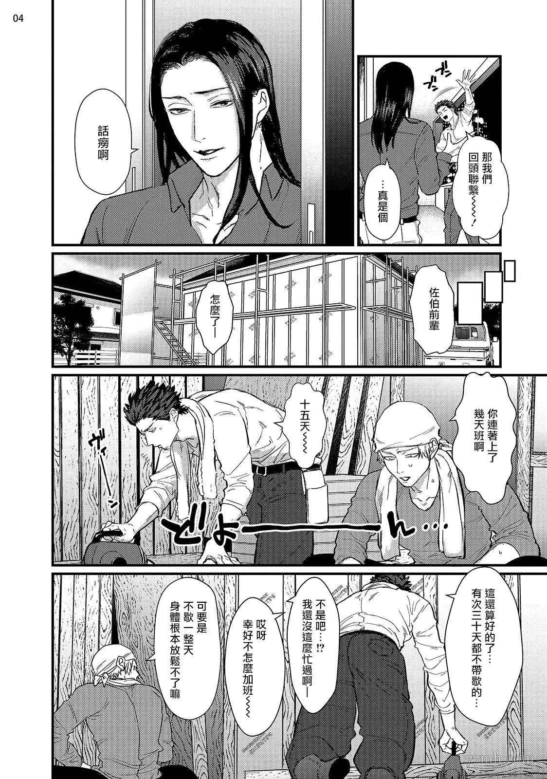 医生请帮我触诊漫画,第3话5图