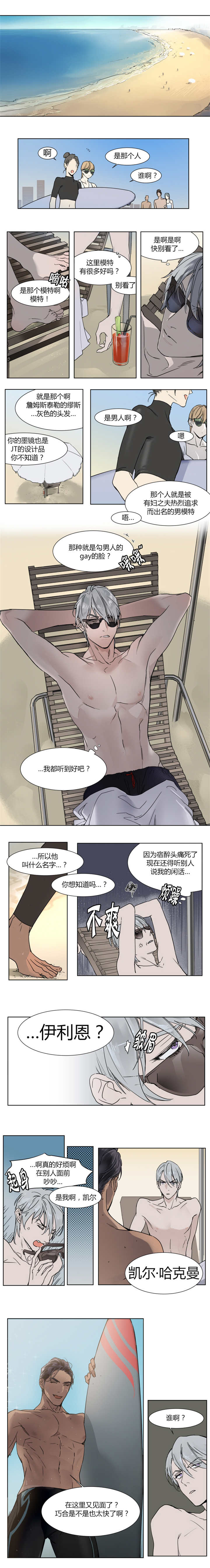 私人飞机价格大全报价漫画,第1话1图