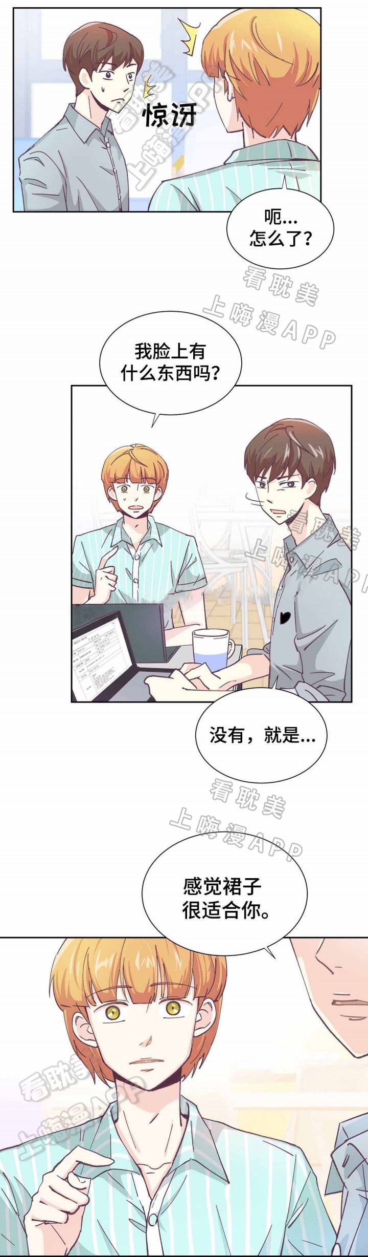 无法逃脱漫画,第7话2图