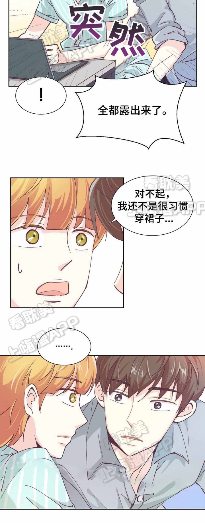 无法逃脱漫画,第7话5图