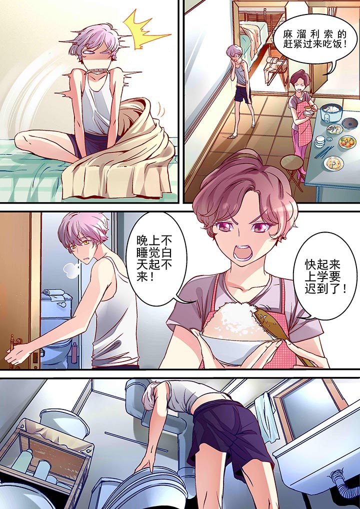 王者幻境重重漫画,第1章：5图