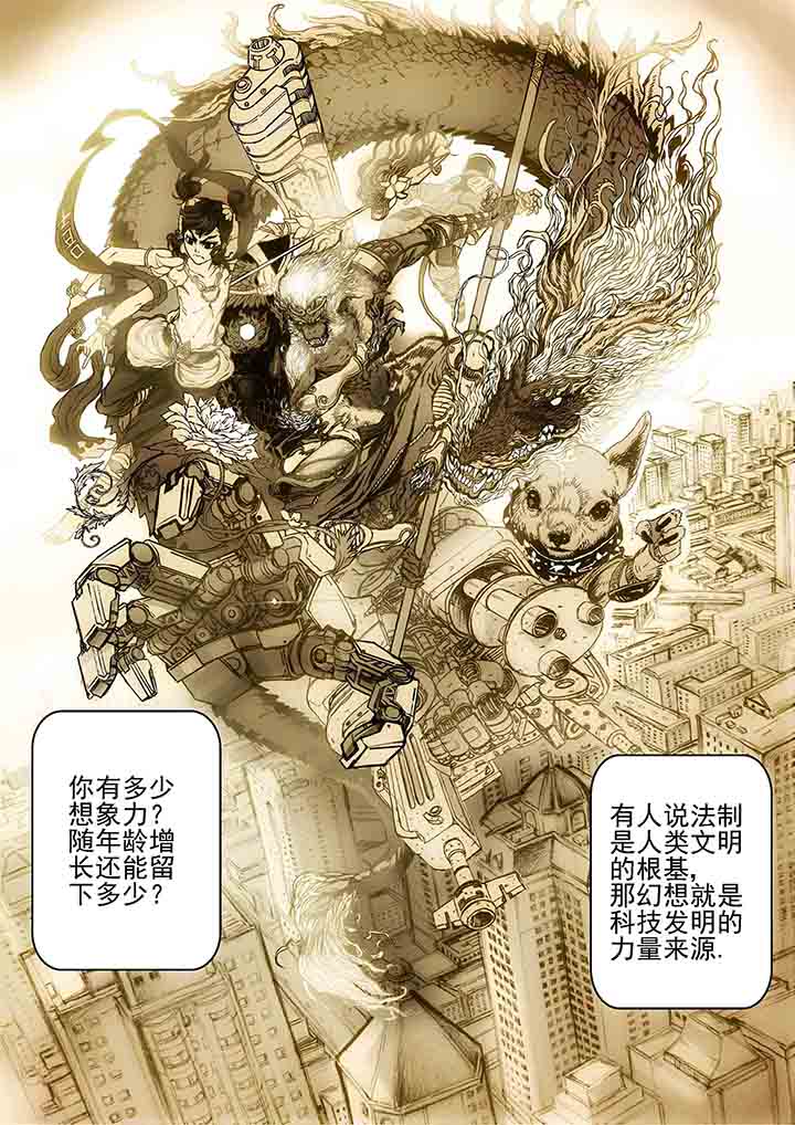 王者幻境重重漫画,第1章：1图