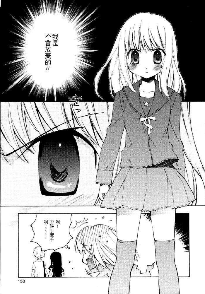 Honey crush漫画,第2话3图