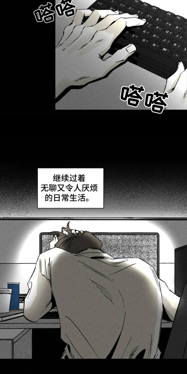 强人锁男漫画,第3话5图