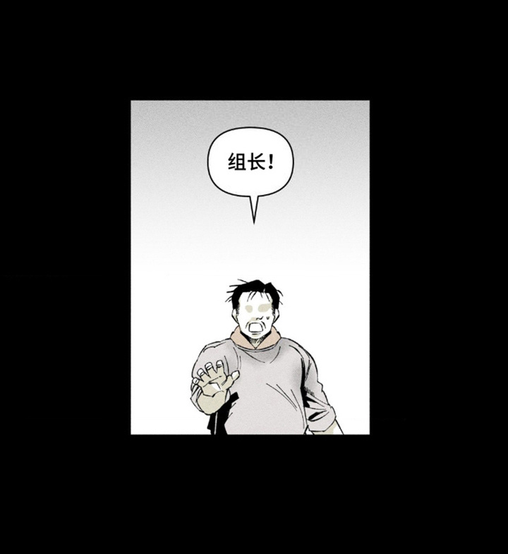 强人锁男漫画,第9话3图