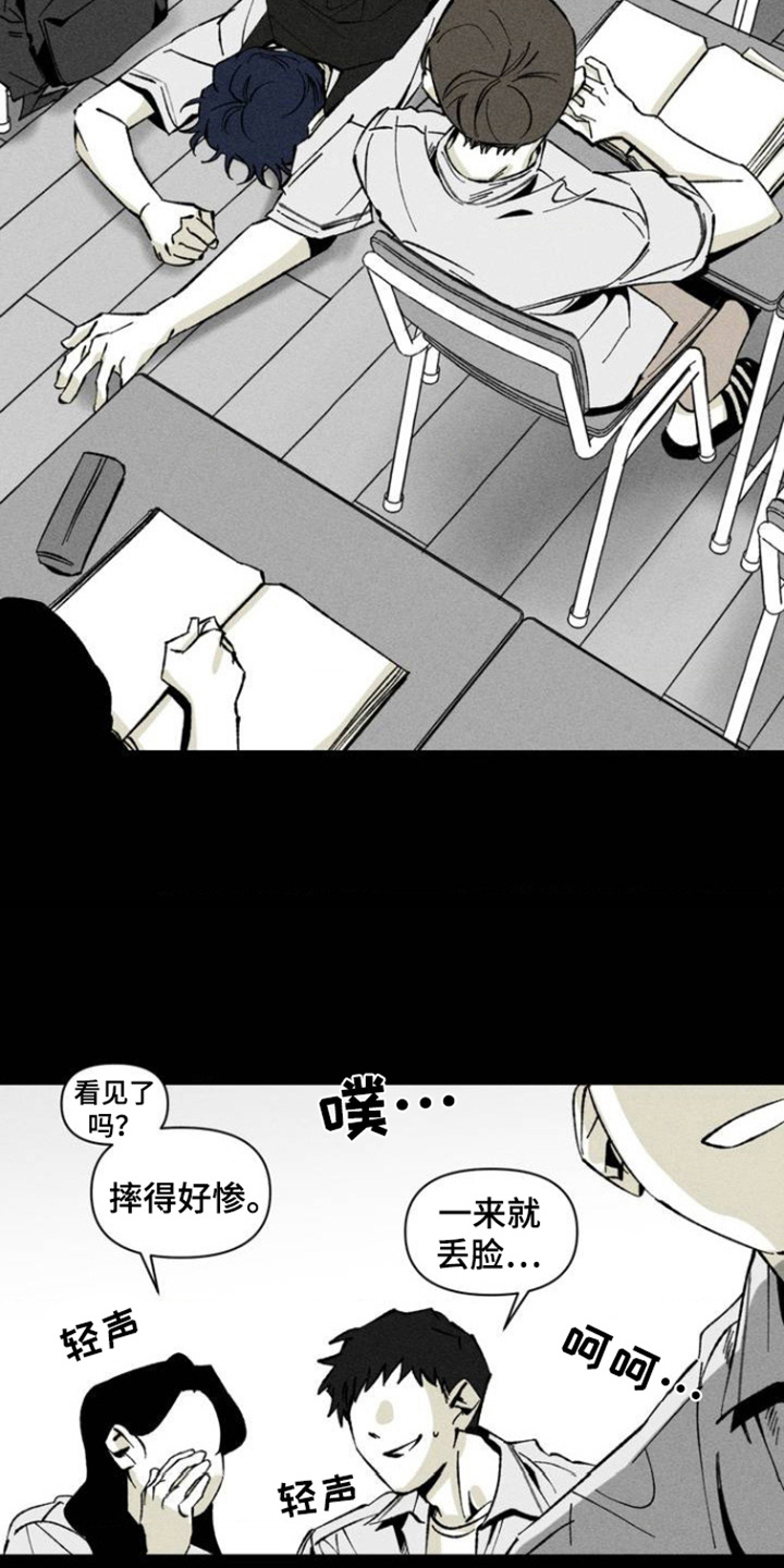 强人锁男漫画,第1话1图