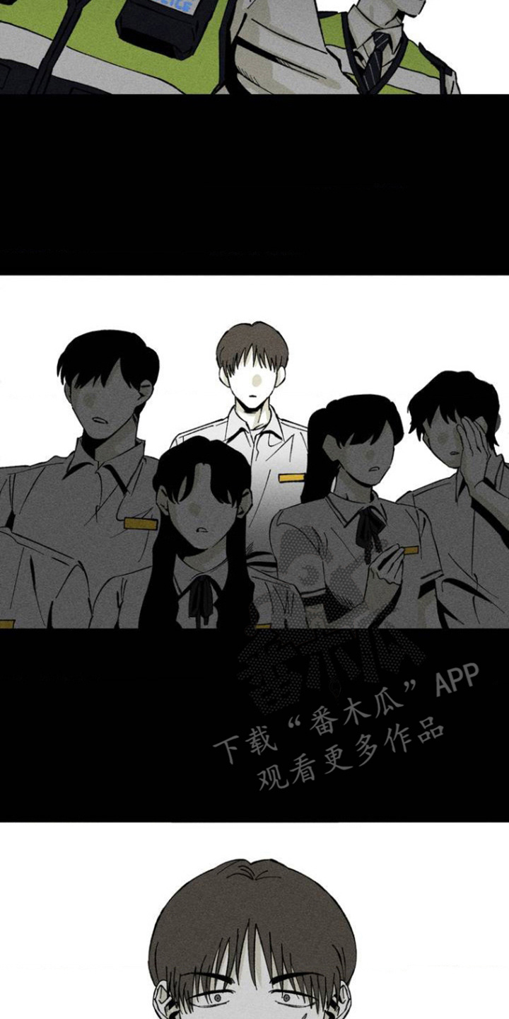 强人锁男漫画,第3话2图