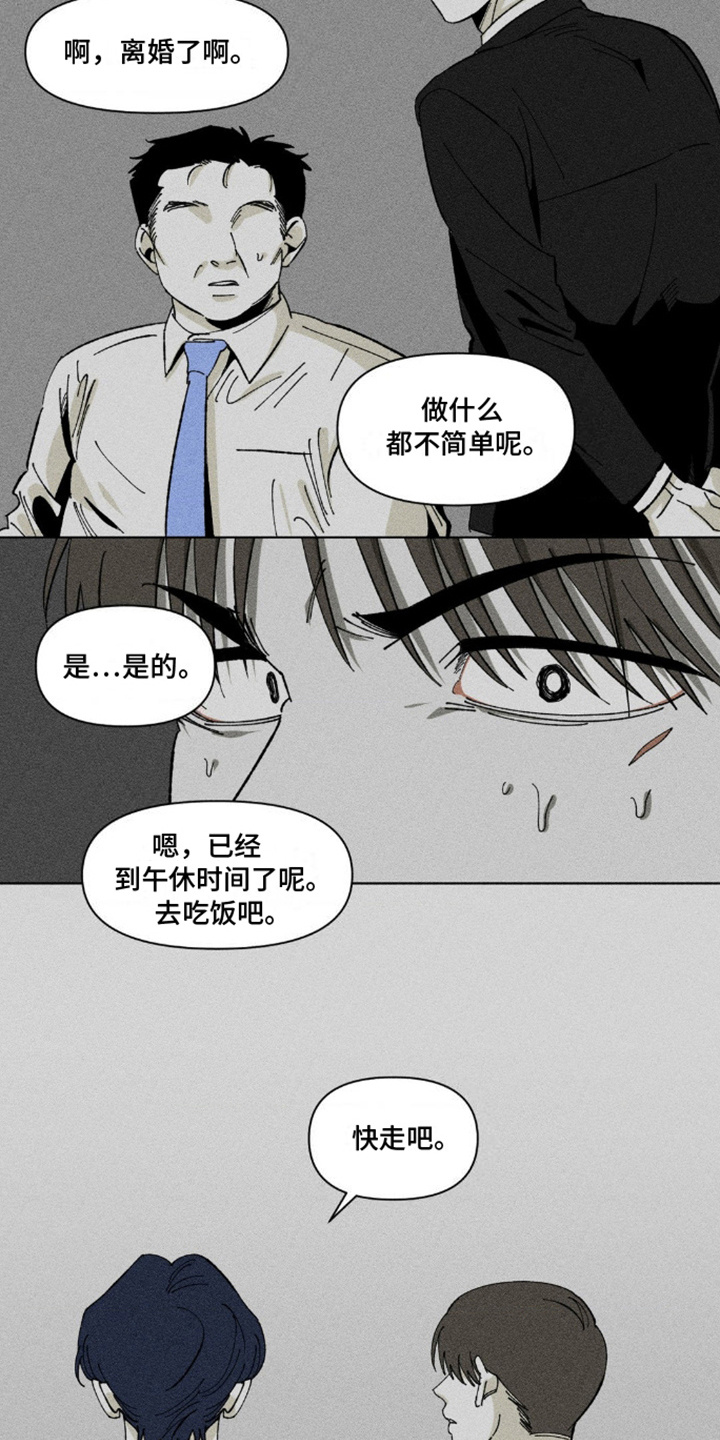 强人锁男漫画,第7话4图