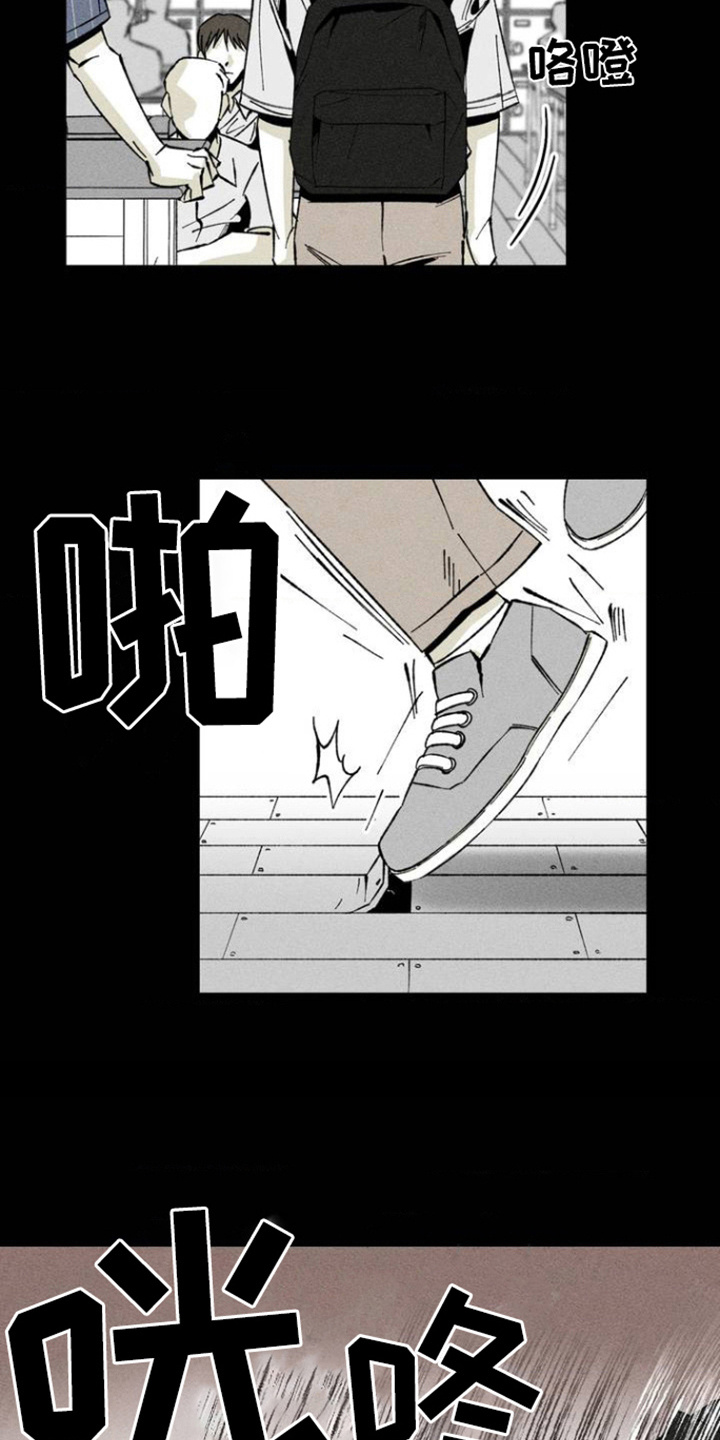 强人锁男漫画,第1话4图