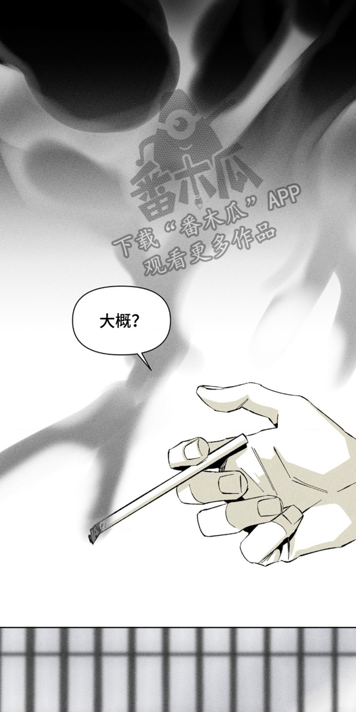 强人锁男漫画,第4话3图