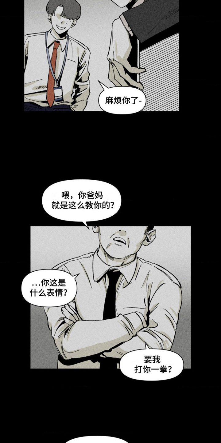 强人锁男漫画,第6话1图