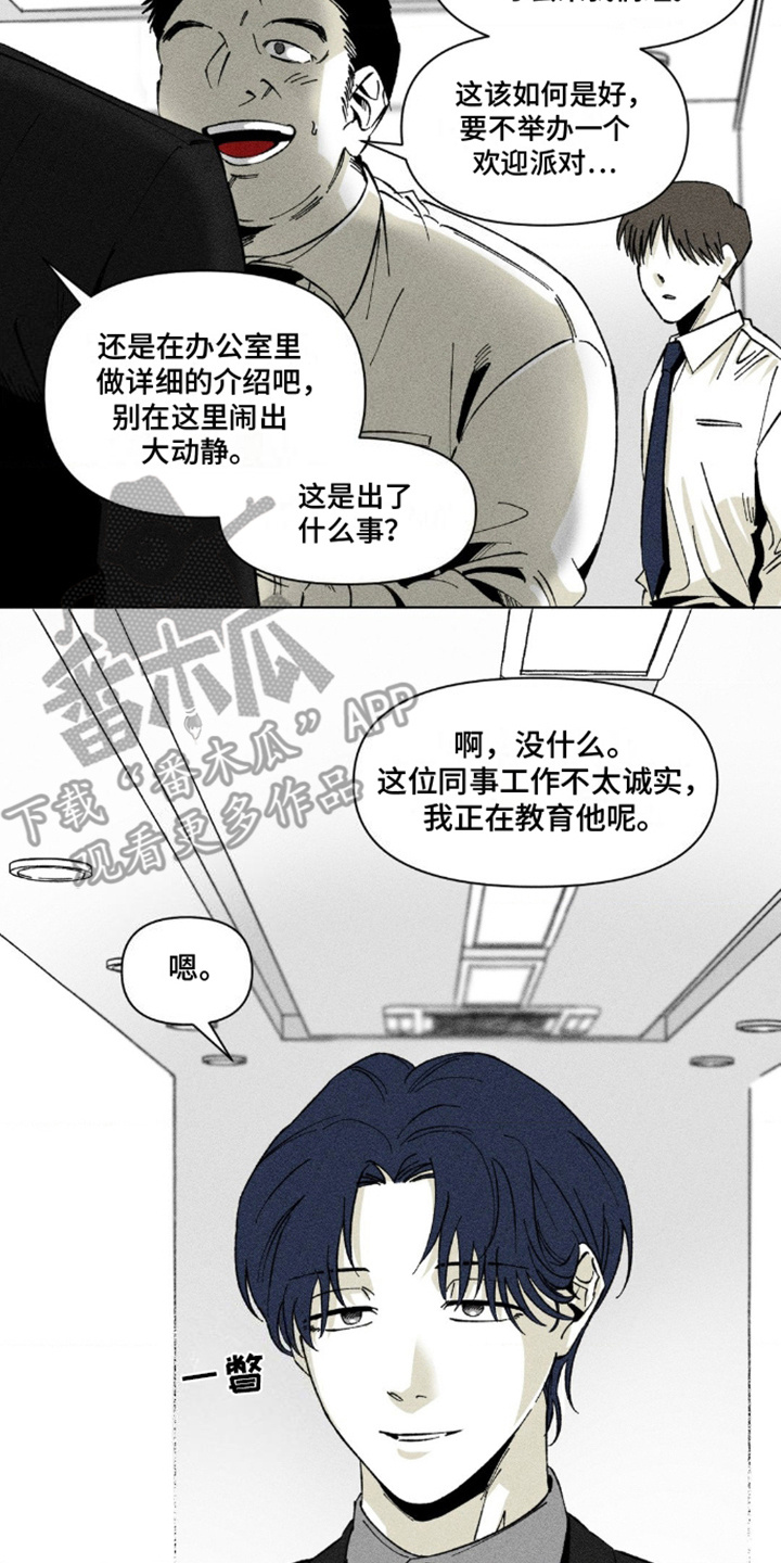 强人锁男漫画,第4话2图