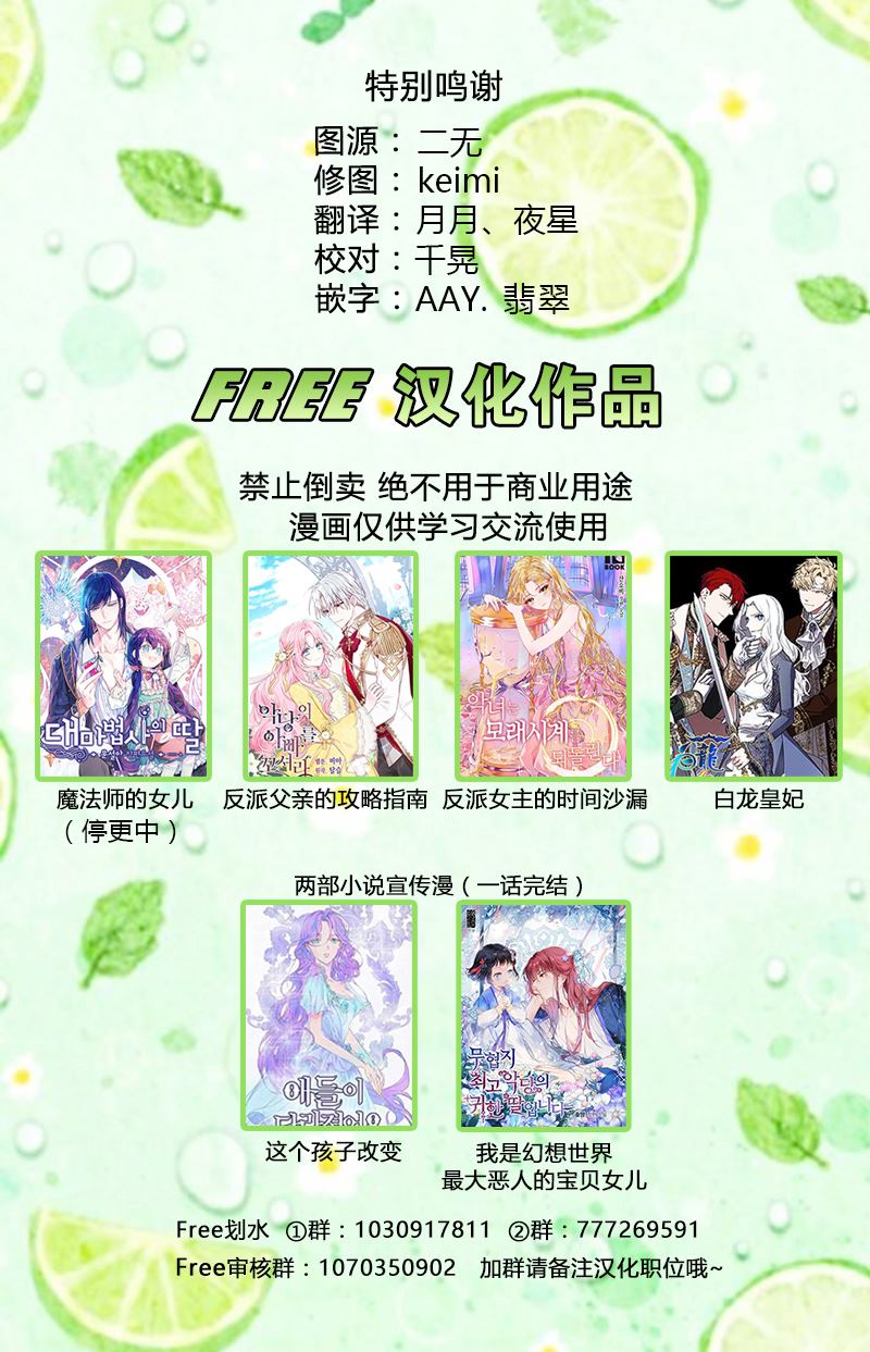 反派女主的时间沙漏漫画,第4话4图