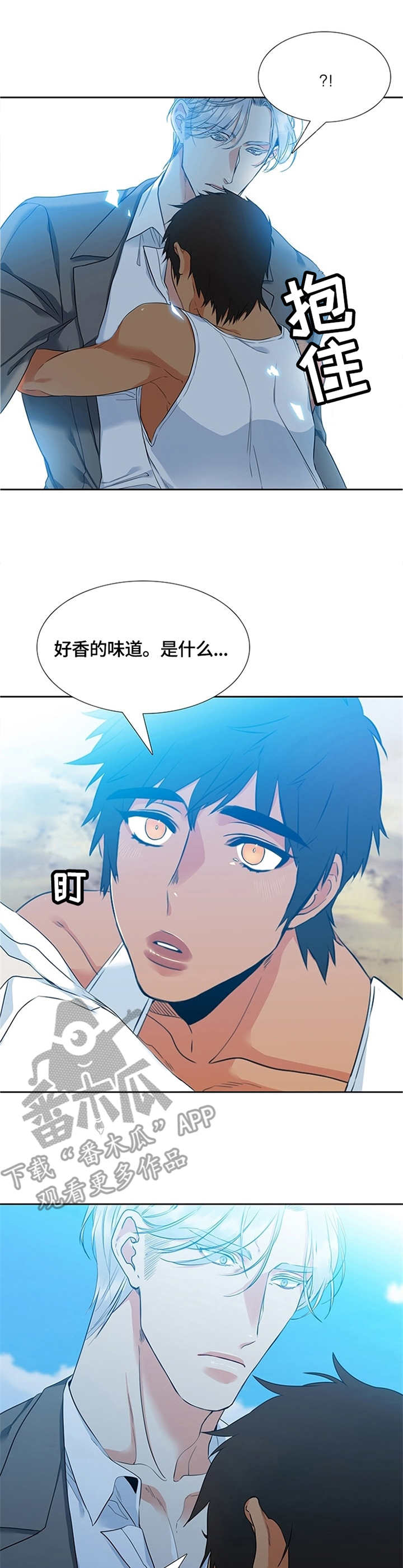 候鸟歌词漫画,第9章：告别3图