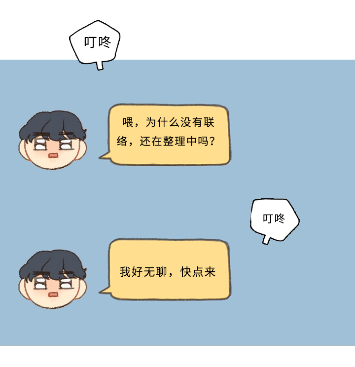 勿忘你歌词表达了什么漫画,第3话1图