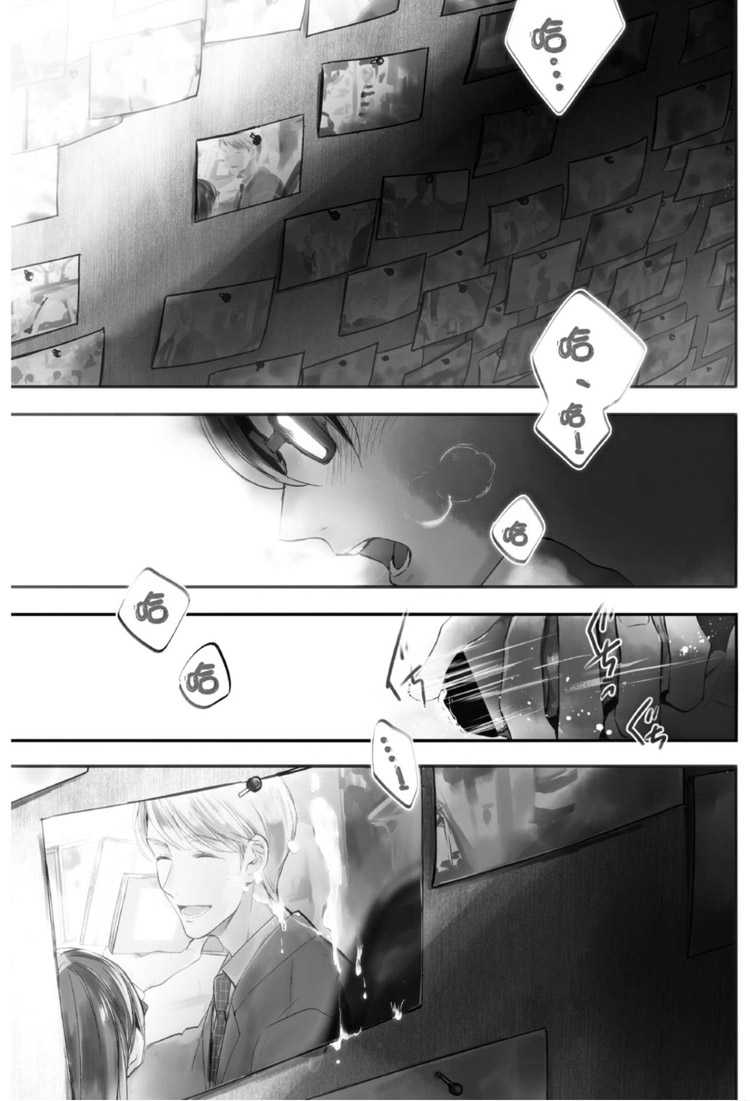 我的老师漫画,第1卷4图