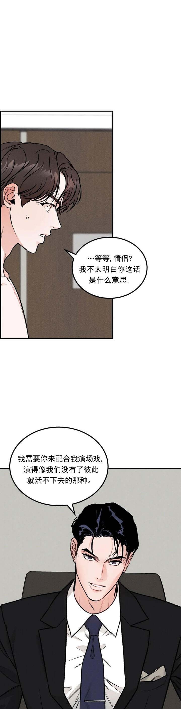 限量发行漫画,第6话1图