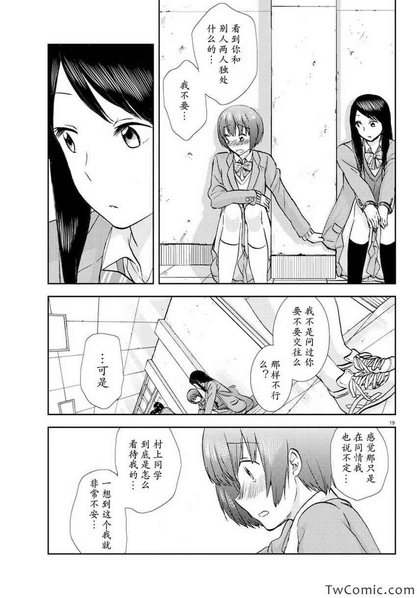 时光沙漏漫画,第5话4图