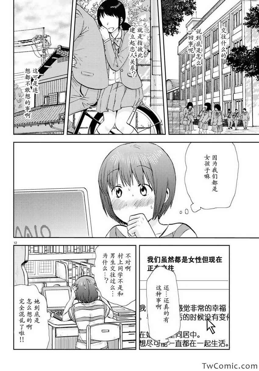 时光沙漏漫画,第5话2图