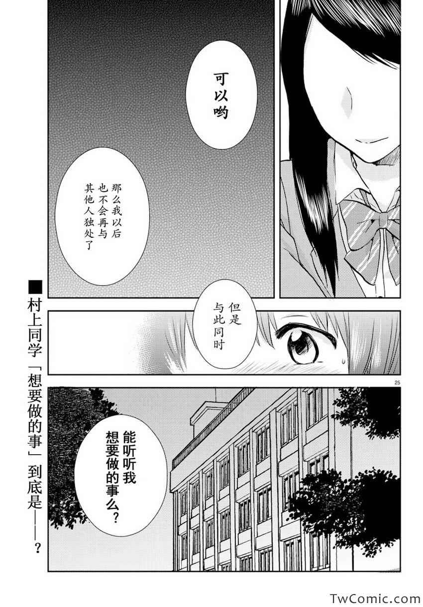 时光沙漏漫画,第5话5图