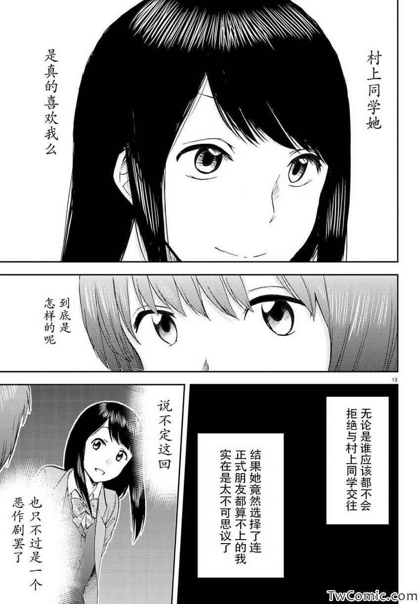 时光沙漏漫画,第5话3图