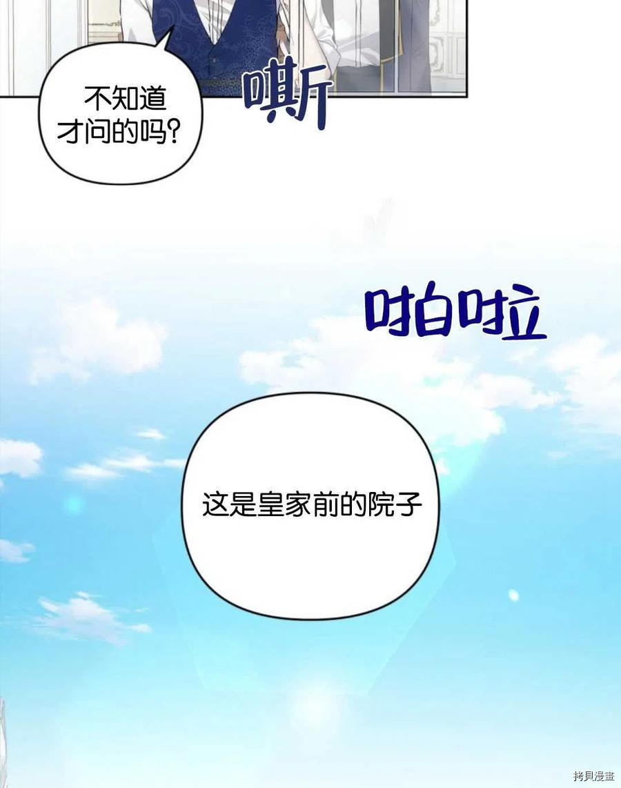 都灵的莉莲漫画,第9话1图