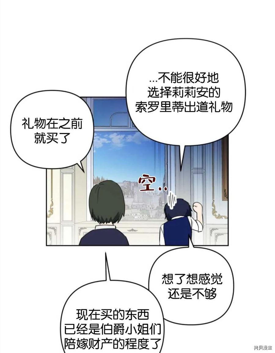 都灵的莉莲漫画,第9话2图