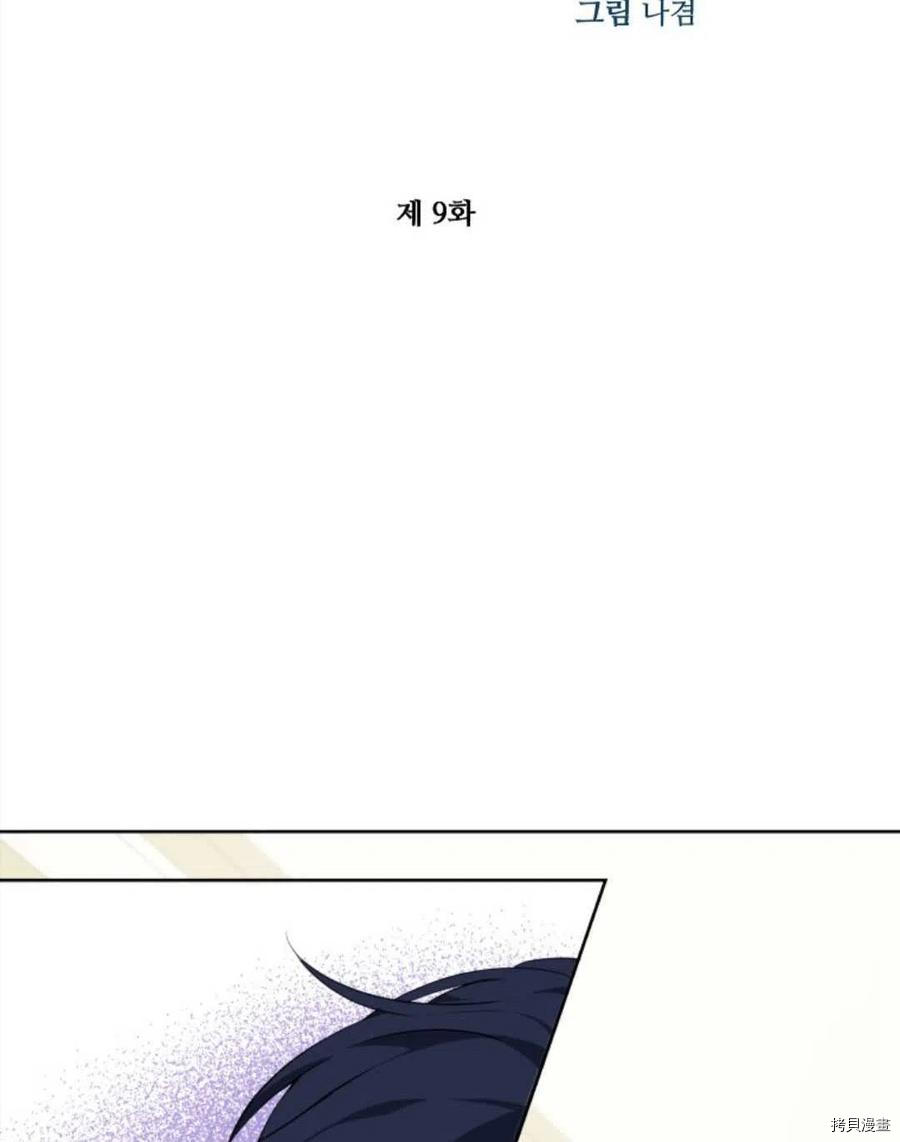 都灵的莉莲漫画,第9话3图