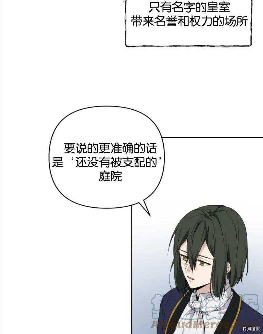 都灵的莉莲漫画,第9话4图