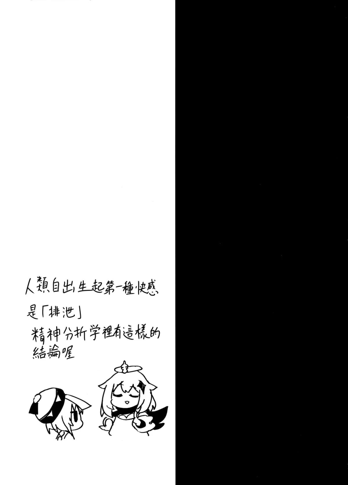 湿润付与漫画,第1话4图