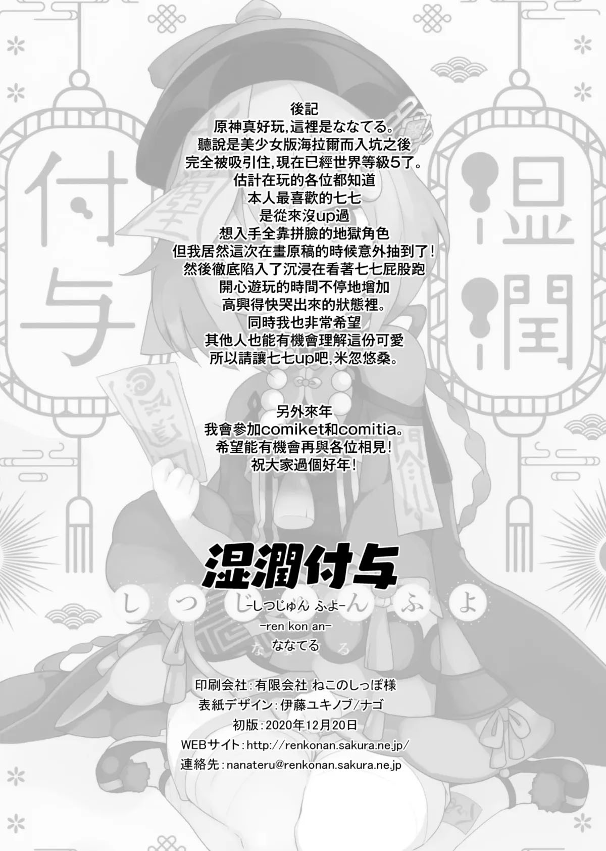 湿润付与漫画,第1话5图