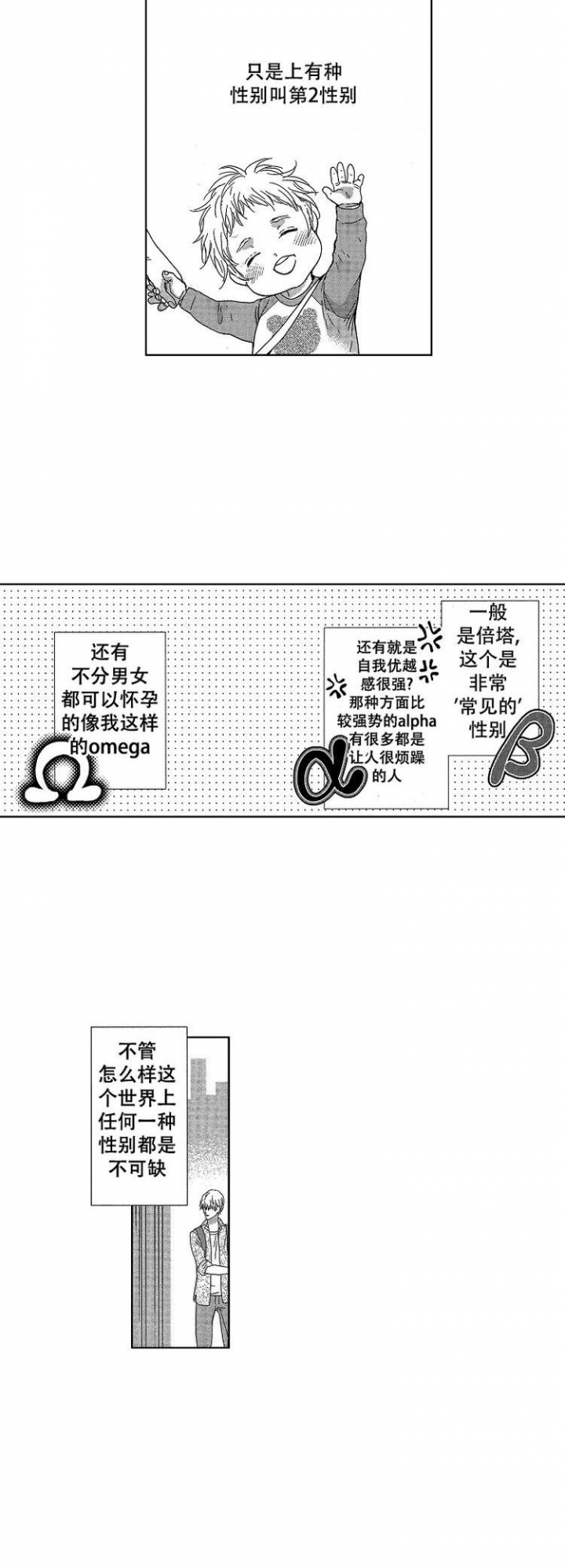 有孩子的离婚协议书漫画,第1话2图