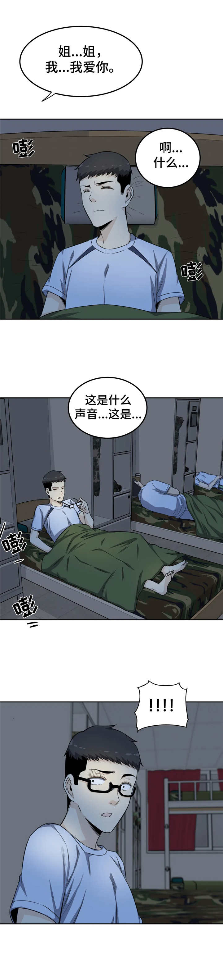 第7章：做梦3