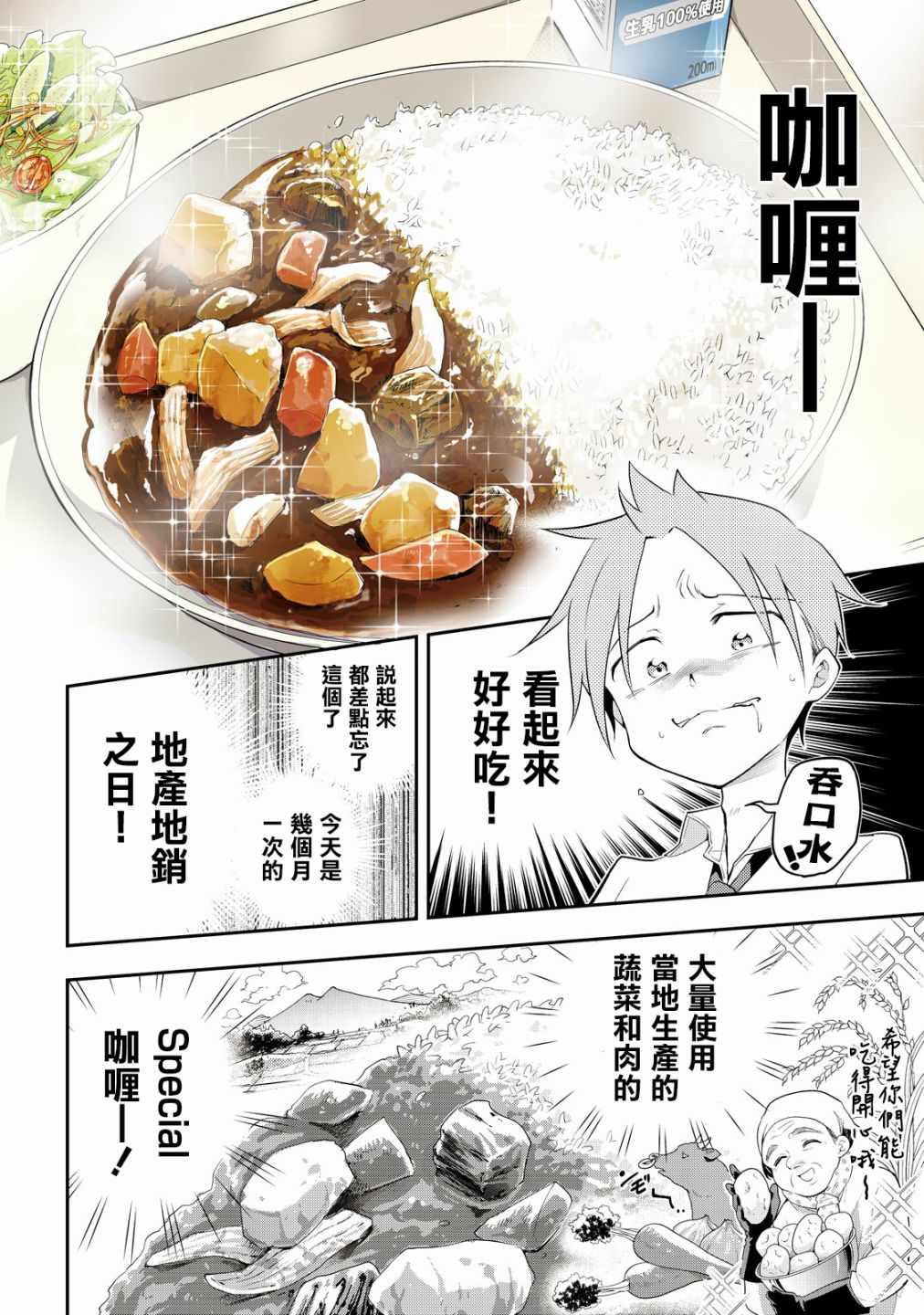 佐伯同学睡著了漫画,第9话3图