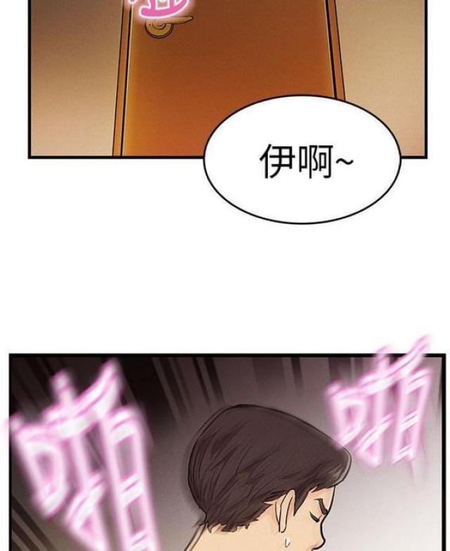 开同学会套路漫画,第9话1图