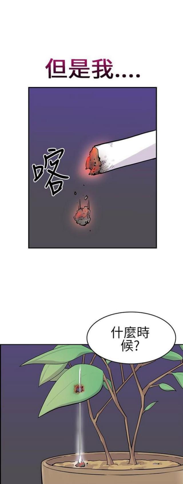 同学会趣味游戏漫画,第6话3图