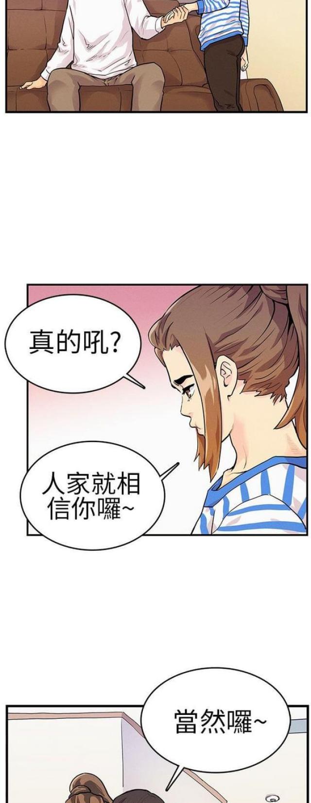 同学会的新玩法结局漫画,第10话1图