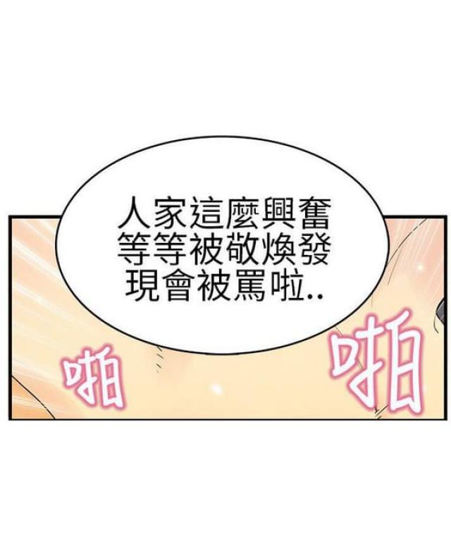 开同学会套路漫画,第9话5图