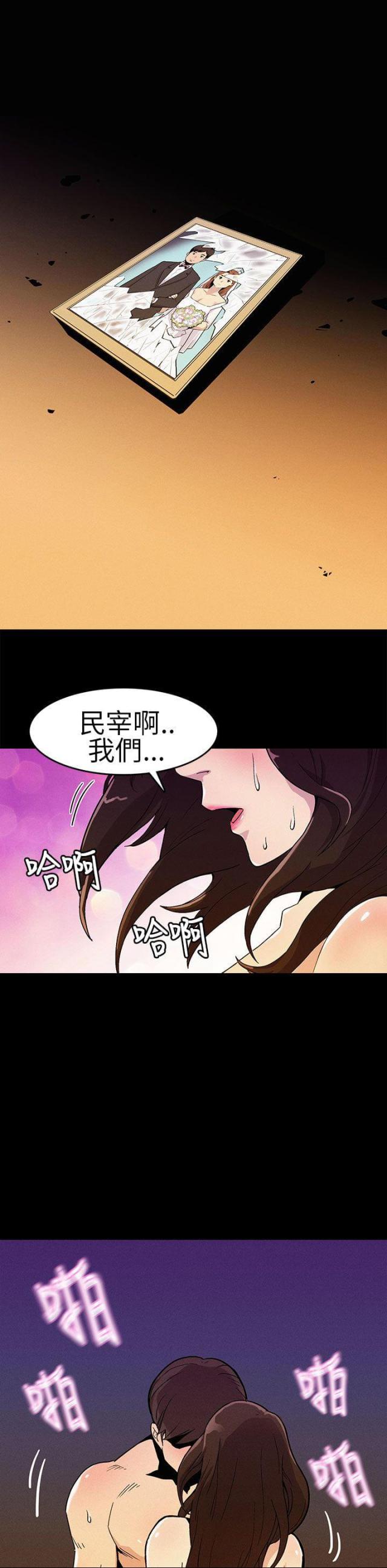 同学会的新玩法漫画,第1话1图