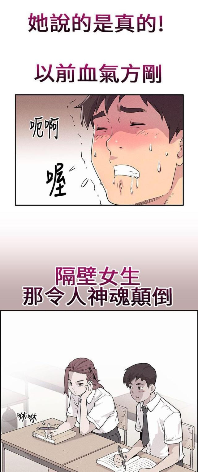 同学会的目标漫画,第2话1图