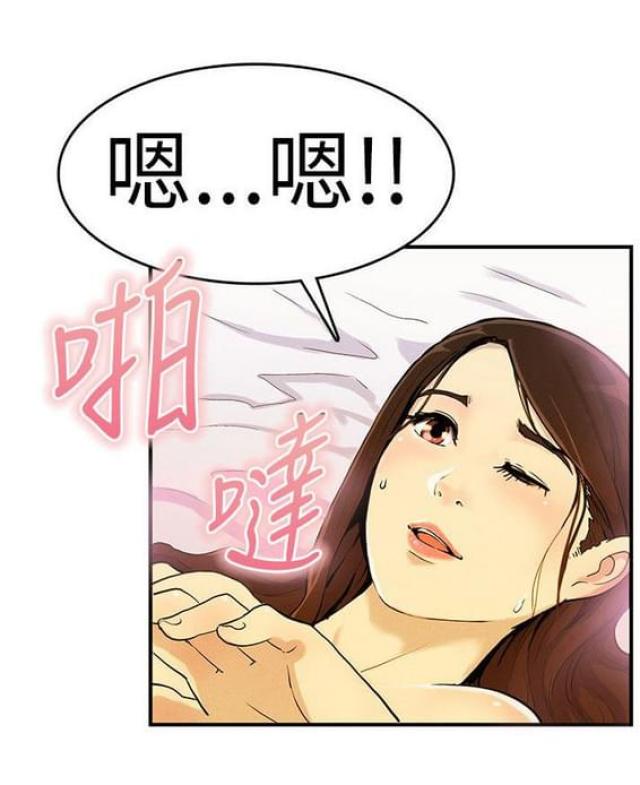 同学会的那些事漫画,第9话1图